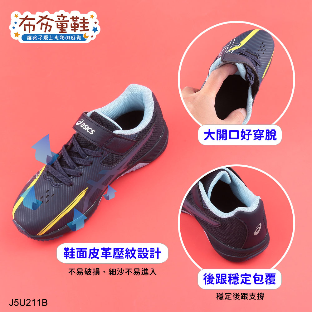 asics亞瑟士LAZERBEAM深海藍大童機能運動鞋
